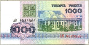 1000 рублей 1992 года ― 