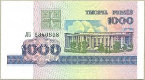 1000 рублей 1998 года ― 