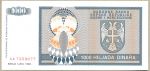 1000 динар. 1992 год