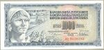  1000 динар. 1978 год.(СФРЮ)