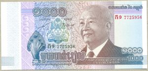 1000 риел. 2013 год. ― 