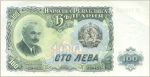  100 лева