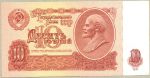 10 рублей. 1961 год. Билет Государственного банка СССР. Префикс две малые буквы