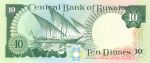 10 динар. серия 1968 года, выпуск 1980-1991 года
