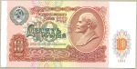 10 рублей,  1991 год перфикс2-е большие буквы