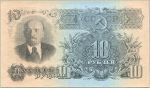 10 рублей. 1947 год. (выпуск 1957 год.)