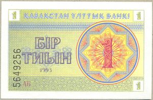 1 тиын 1993 года UNC ― 