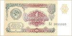 1 рубль 1991 года Билет гос.банка СССР