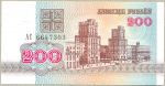 200 рублей, 1992 год