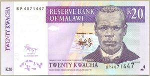 Малави 20 квача ― 