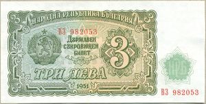 3 лева,1951 год, ― 