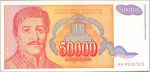  50000 динар