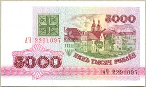 5000 рублей ― 