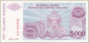  5000 динар, 1993 год ― 