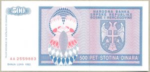   500 динар,1992 год ― 