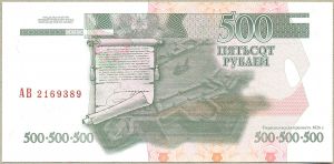 500 рублей ― 