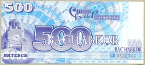 500 васильков ― 