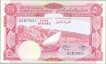 5 динар. 1965 год.