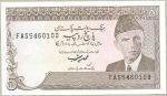  5 рупий. 1977 год.