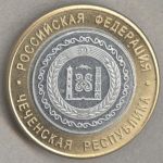 жетон "Чеченская республика"